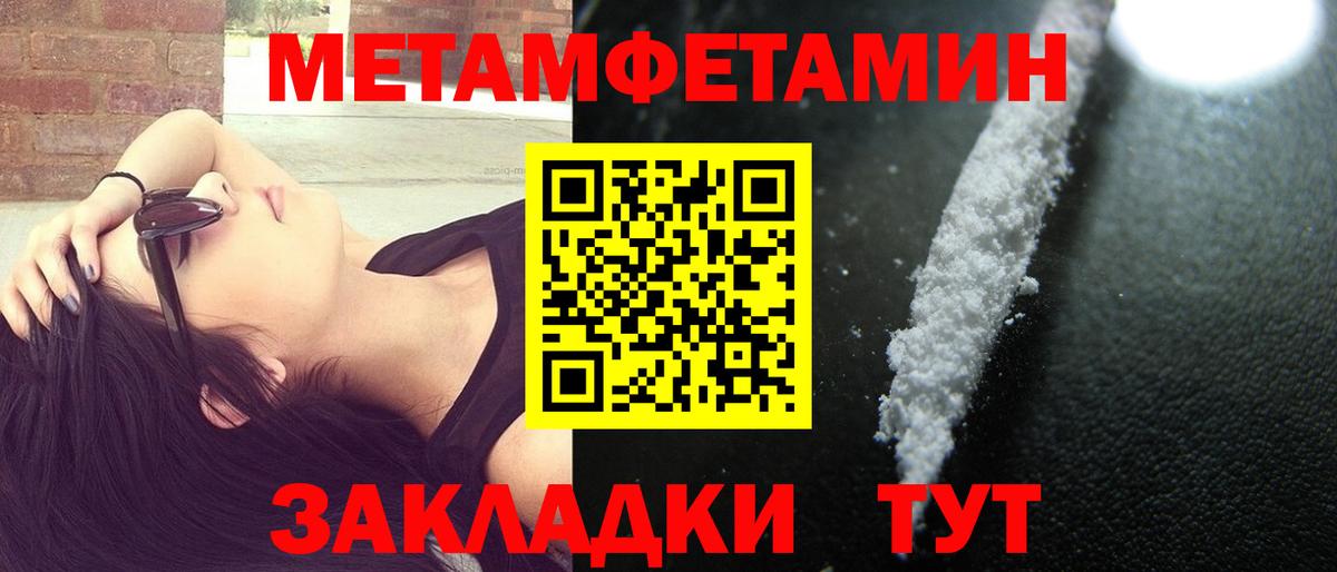 АМФЕТАМИН 98% Янаул