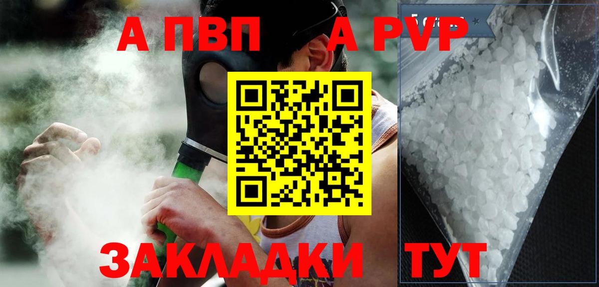 APVP мука  Вход с VPN  Alfa_PVP кристаллы  Янаул 