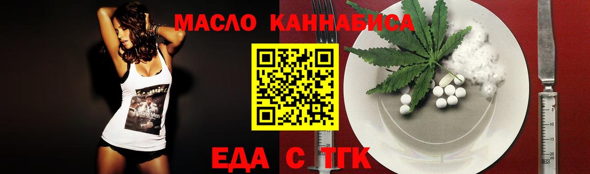 Янаул  Еда ТГК конопля  Вход с VPN 