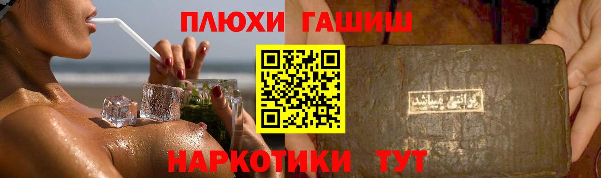 ГАШИШ Ice-O-Lator  Гашиш  Гашиш Cannabis  купить закладку  Вход с VPN  Янаул 