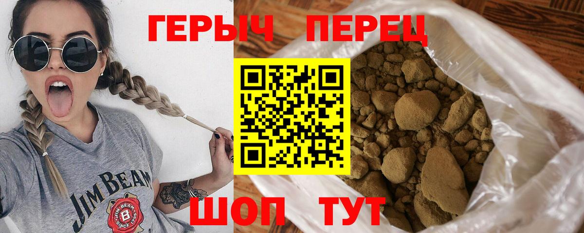 ГЕРОИН белый Янаул