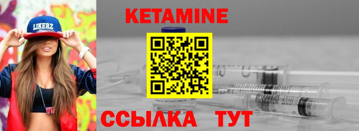Кетамин ketamine  Вход с VPN  Янаул 