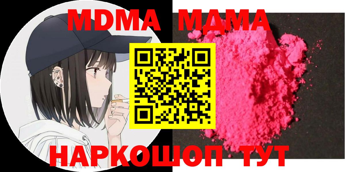 MDMA Molly  Вход с VPN  MDMA кристаллы  Янаул 