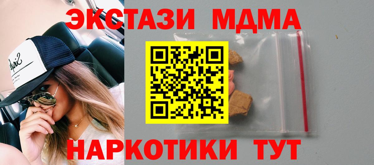 MDMA молли Янаул