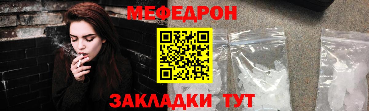 МЯУ-МЯУ 4 MMC  Вход с VPN  Меф  Мефедрон  Янаул  Мефедрон мяу мяу 