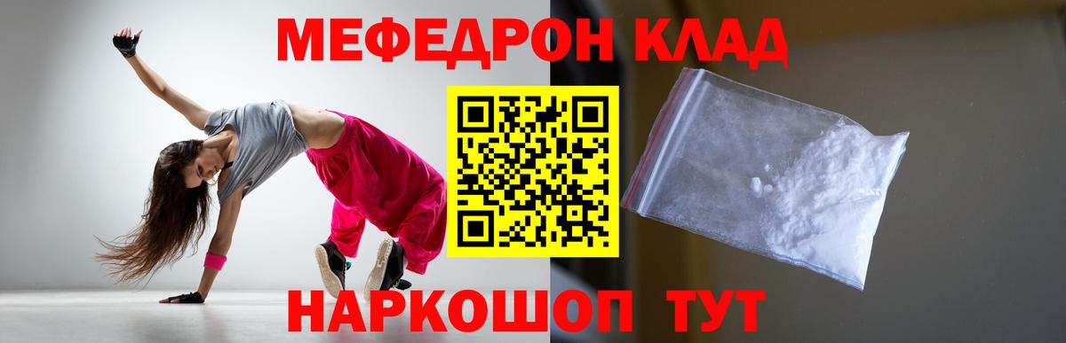 МЕФ кристаллы Янаул