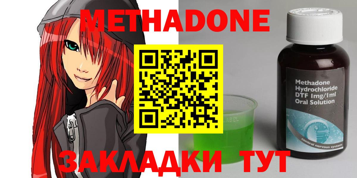 МЕТАДОН VHQ Янаул