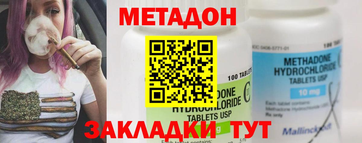 Янаул  МЕТАДОН мёд  Вход с VPN  маркетплейс телеграм  Метадон кристалл 