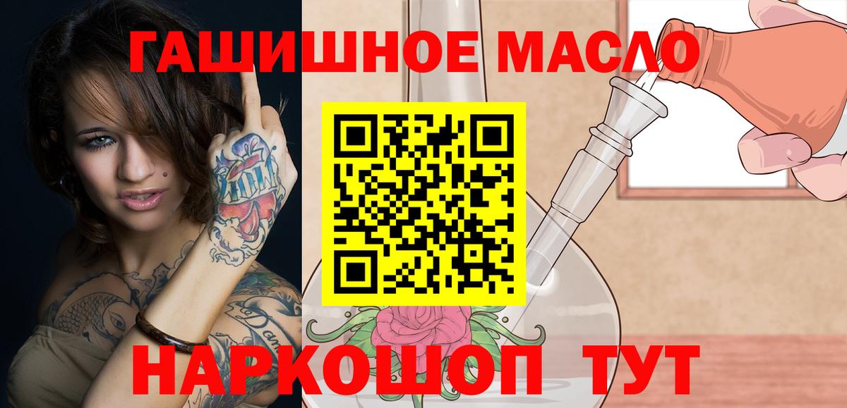 ТГК вейп с тгк Янаул
