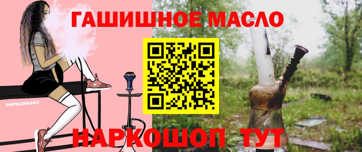 Янаул  Дистиллят ТГК гашишное масло  Вход с VPN 