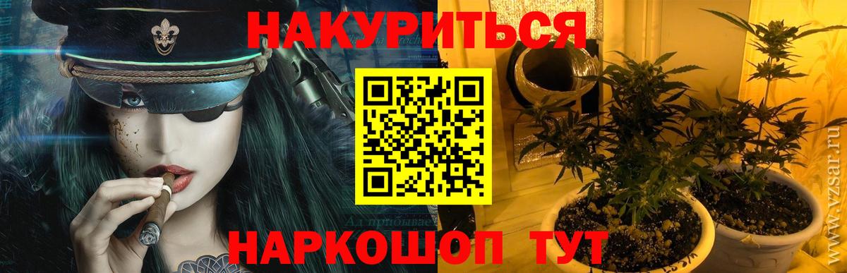 Бошки Шишки SATIVA & INDICA Янаул