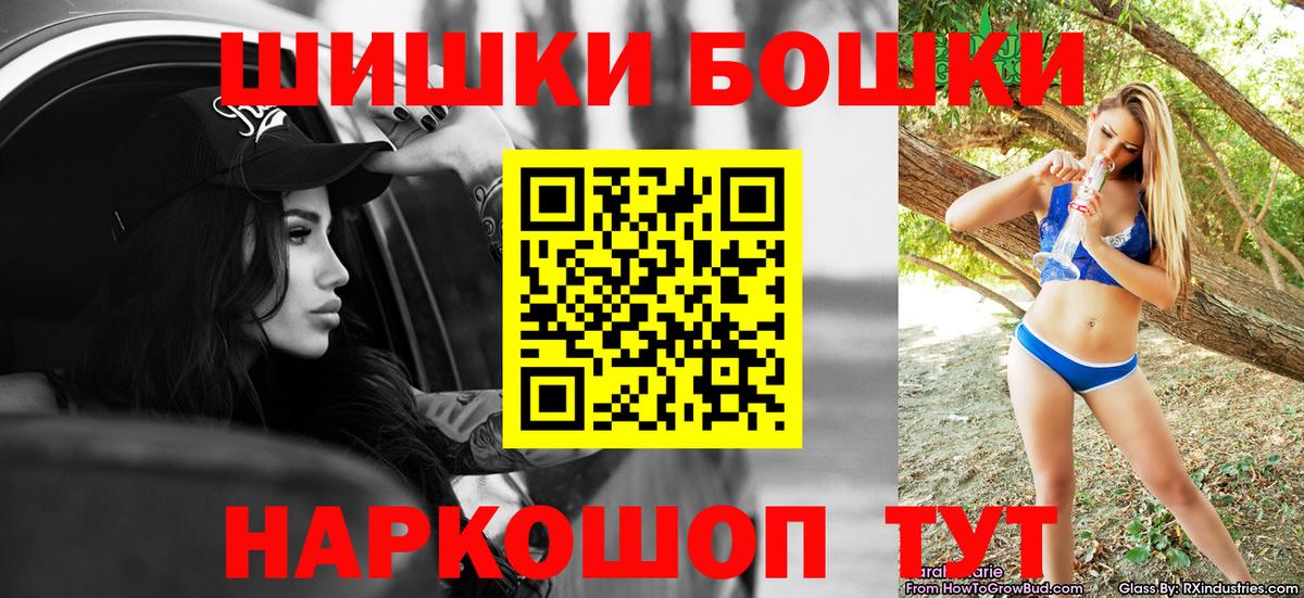 Янаул  Бошки марихуана VHQ  Бошки марихуана THC 21%  Канабис White Widow  Шишки марихуана гибрид  Вход с VPN 